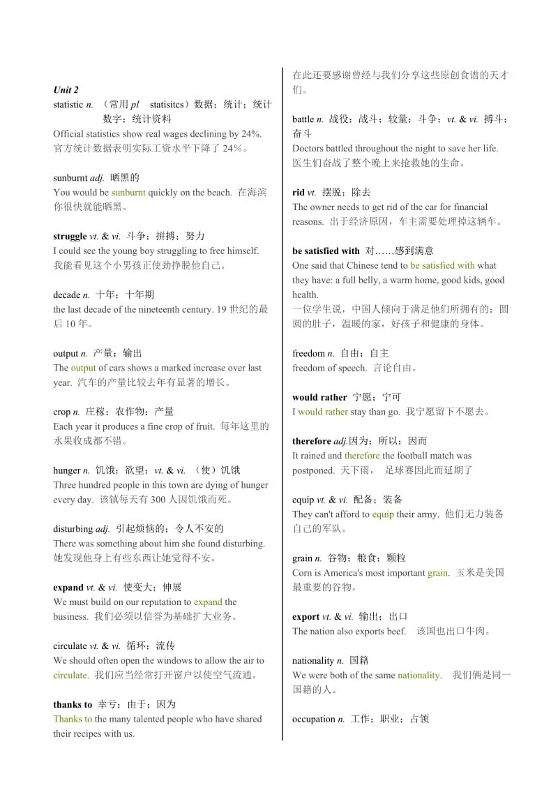 高中英语例句版-MODULE.doc_第3页