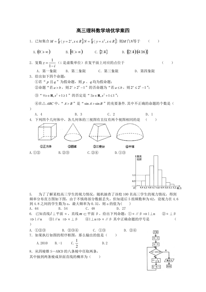 高考强化专项练习.doc_第1页