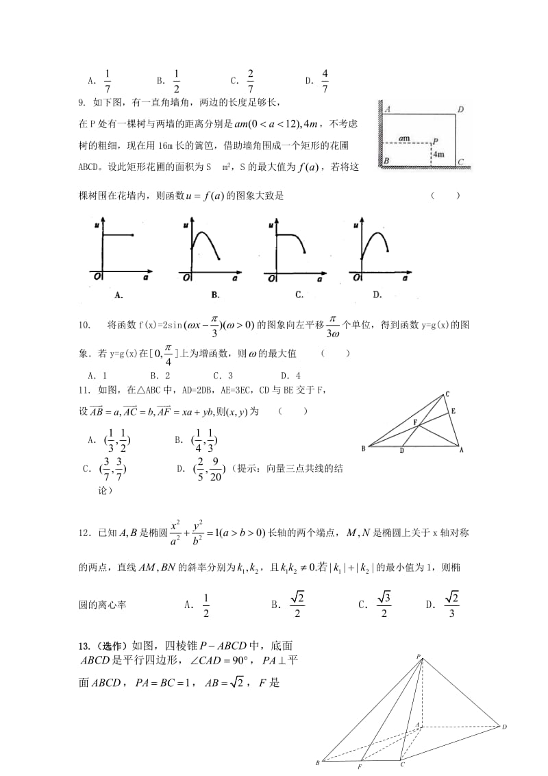 高考强化专项练习.doc_第2页