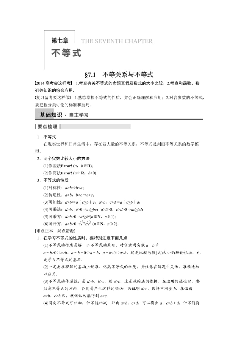 高中数学一轮复习十二概率与统计.doc_第1页