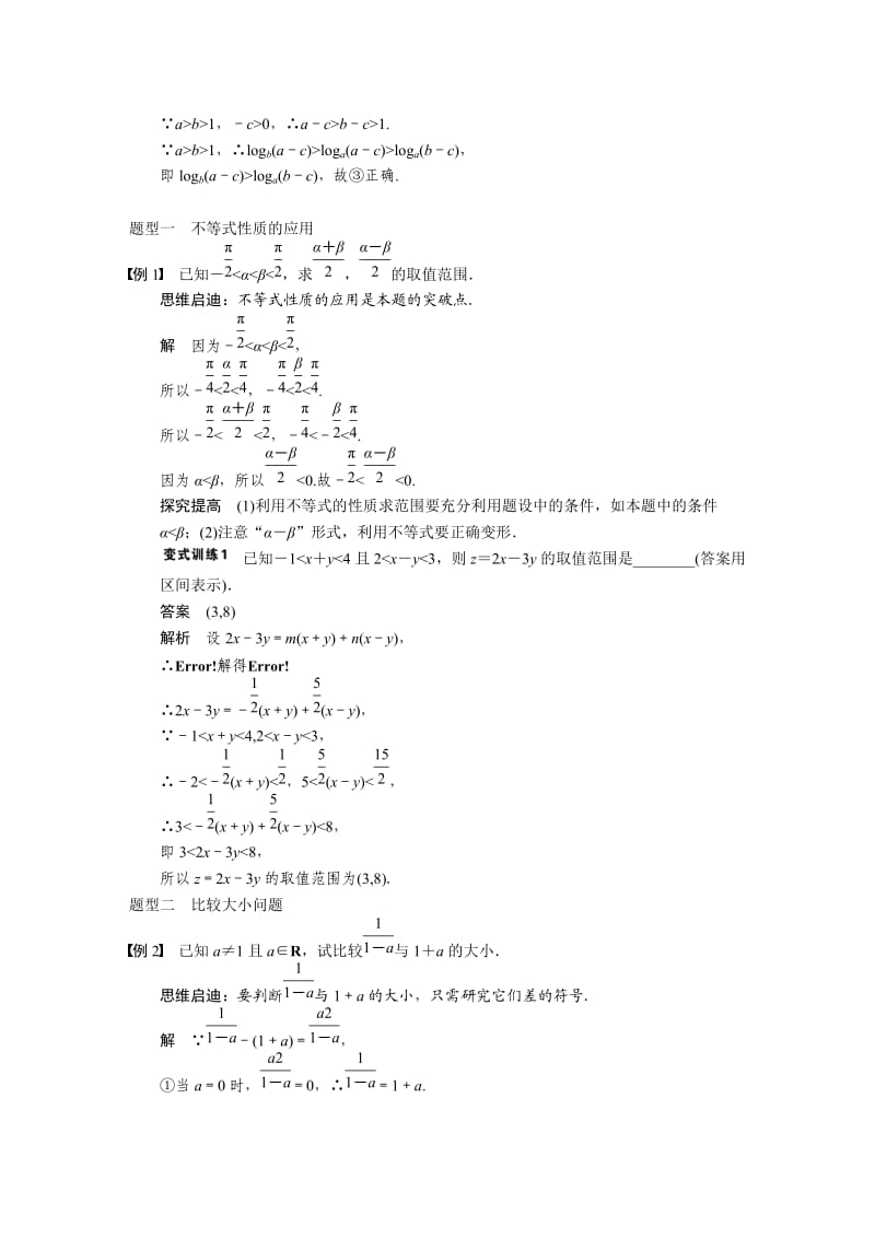 高中数学一轮复习十二概率与统计.doc_第3页