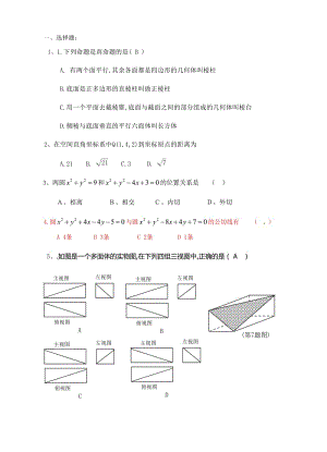 高二月考重要內(nèi)容.doc