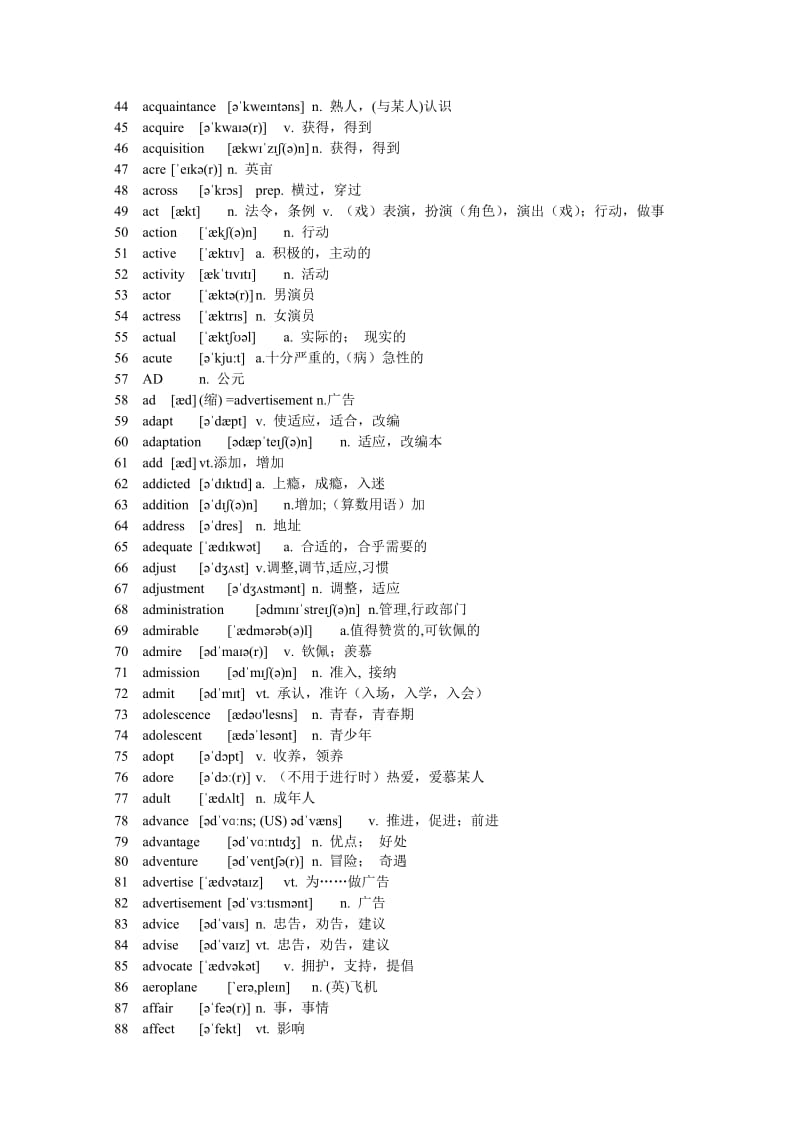 高中3500词英语词汇带音标(蜜汁学园).doc_第2页