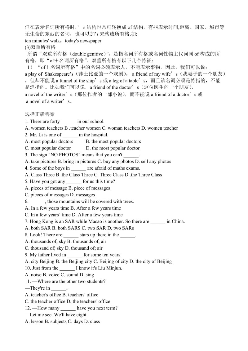 初中英语语法词类.doc_第2页