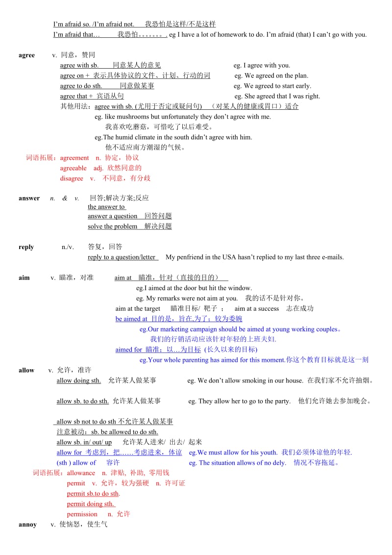 初中英语重点动词用法AZ.doc_第3页