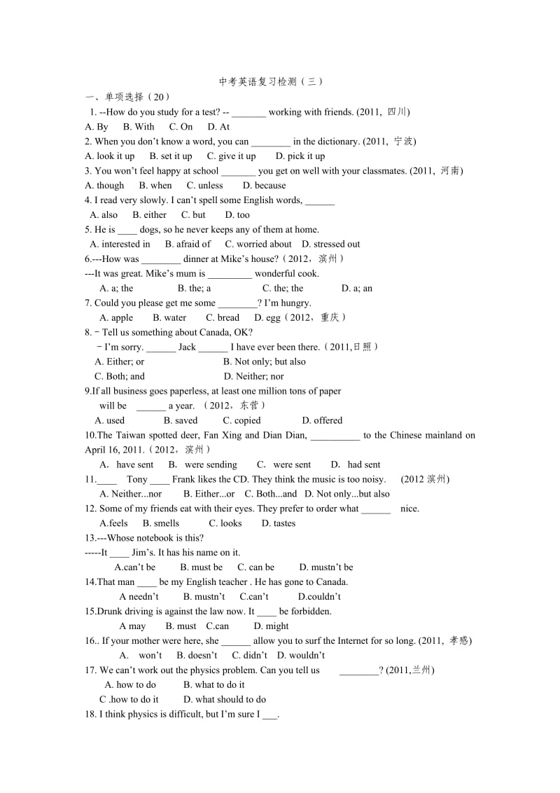 新目标人教版中考复习检测(三).doc_第1页