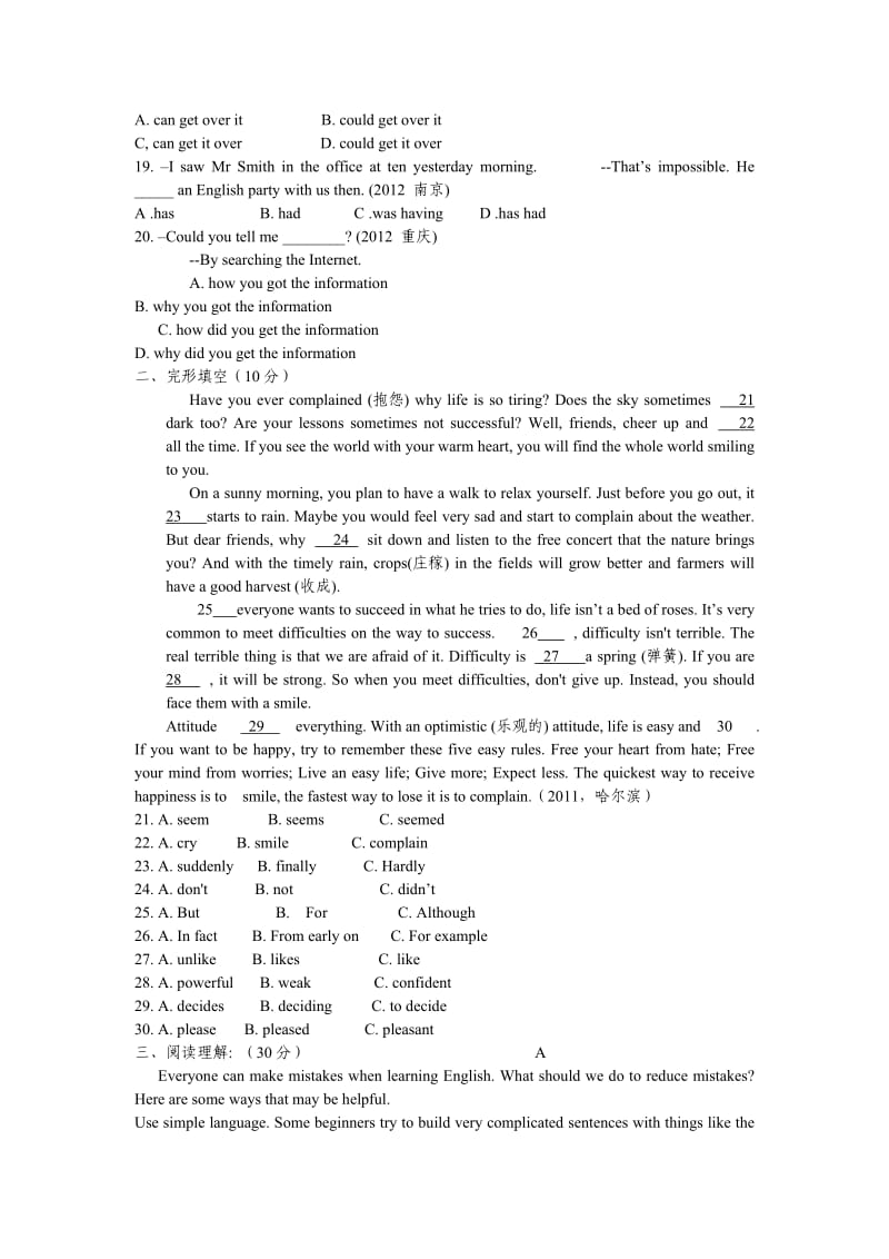 新目标人教版中考复习检测(三).doc_第2页