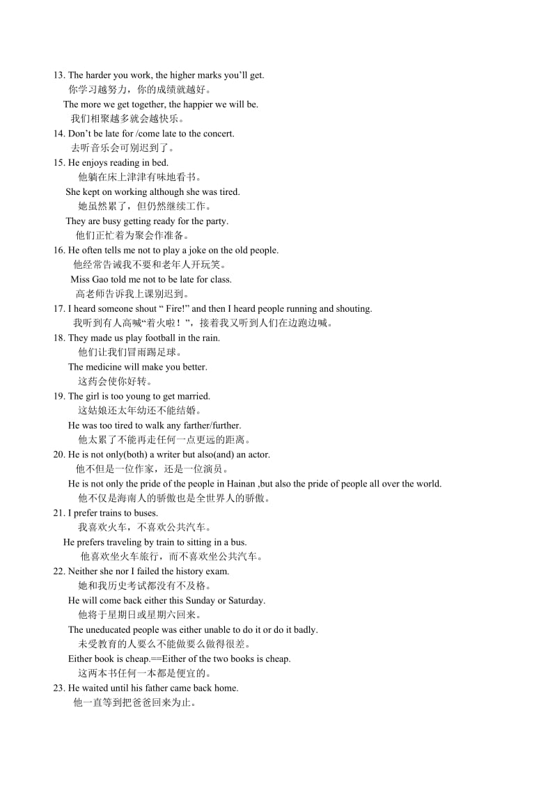 初中英语基本句型诵读.doc_第2页
