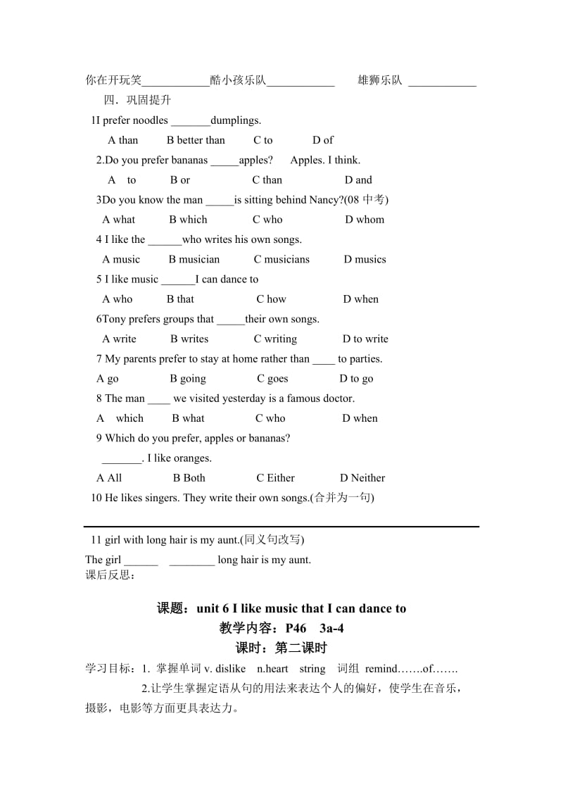 新课标九年级英语unit6学案.doc_第3页