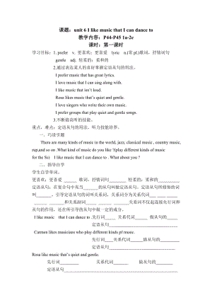 新課標(biāo)九年級英語unit6學(xué)案.doc