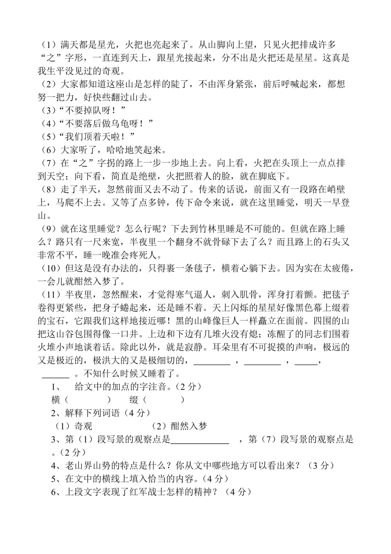 固镇三中第一次段考八年级.doc_第3页