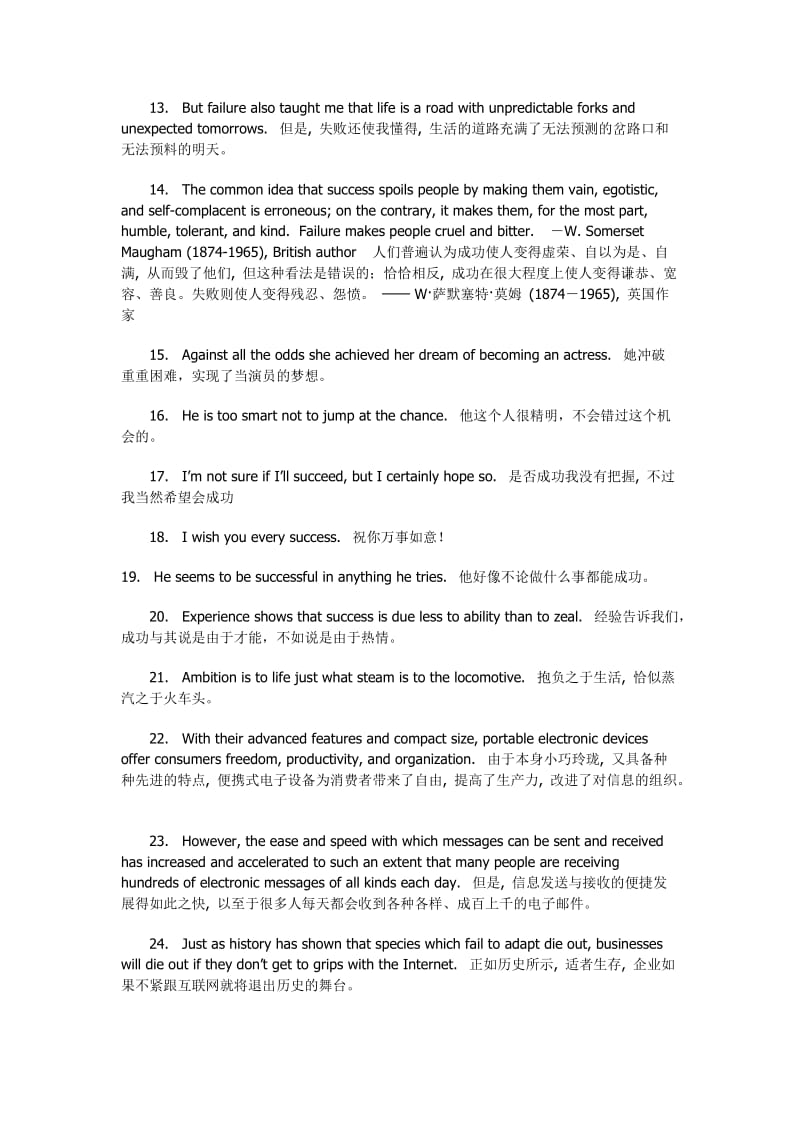 高中英语作文高分必背100句.doc_第2页