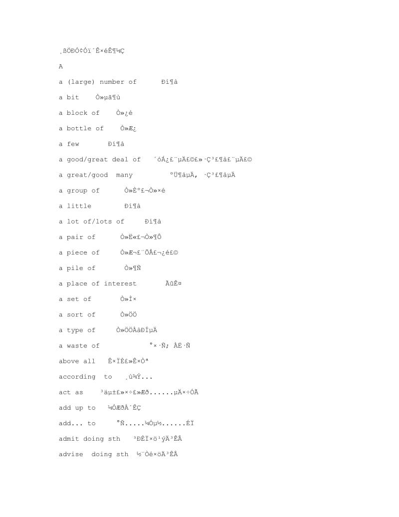 高考阅读高频词汇识记.doc_第1页