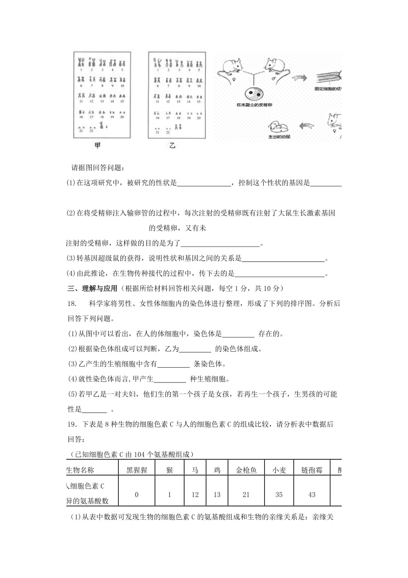 八年级下册期中测试.doc_第3页