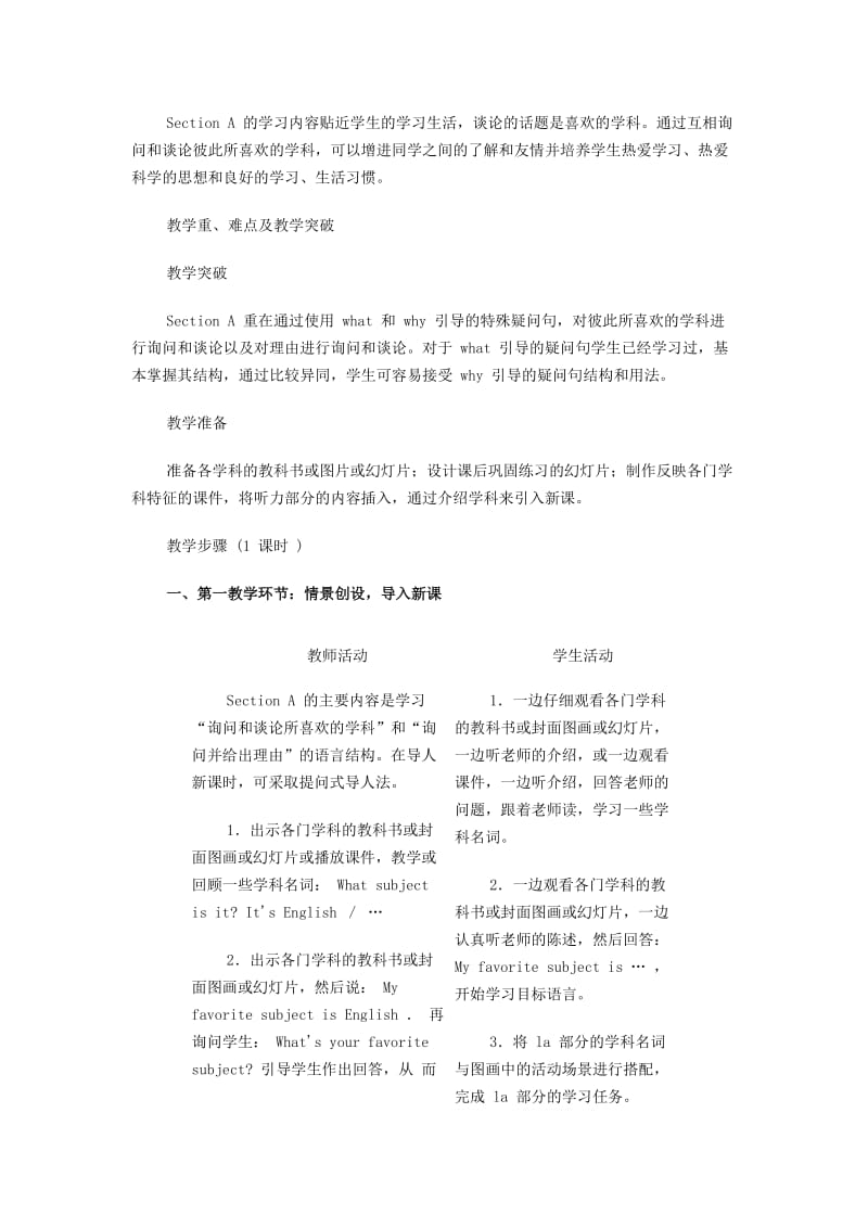 新目标英语七年级教学案例一.doc_第2页