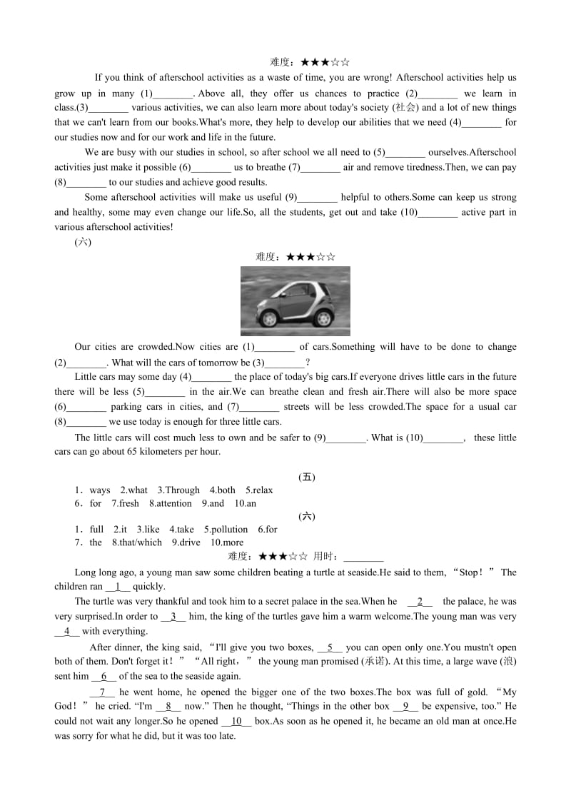 初中英语语法宾语从句讲解专项练习及答案.doc_第1页