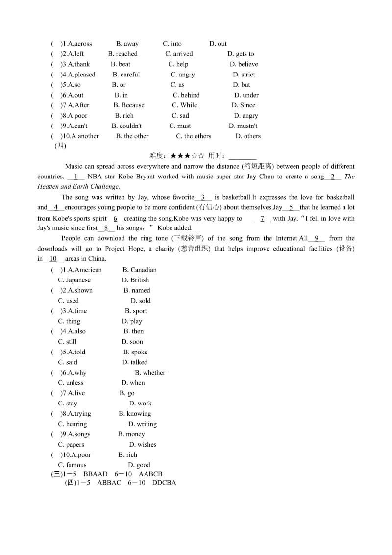 初中英语语法宾语从句讲解专项练习及答案.doc_第2页