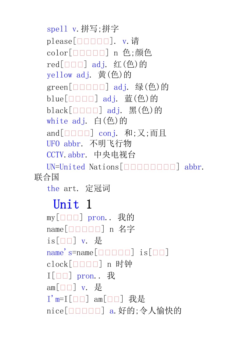 新课标英语七年级上册单词表(含音标).doc_第3页