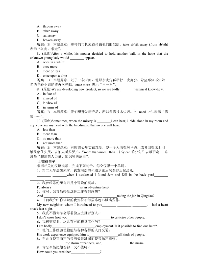 高一英语选修8同步练习4-4UsingLanguage.doc_第2页