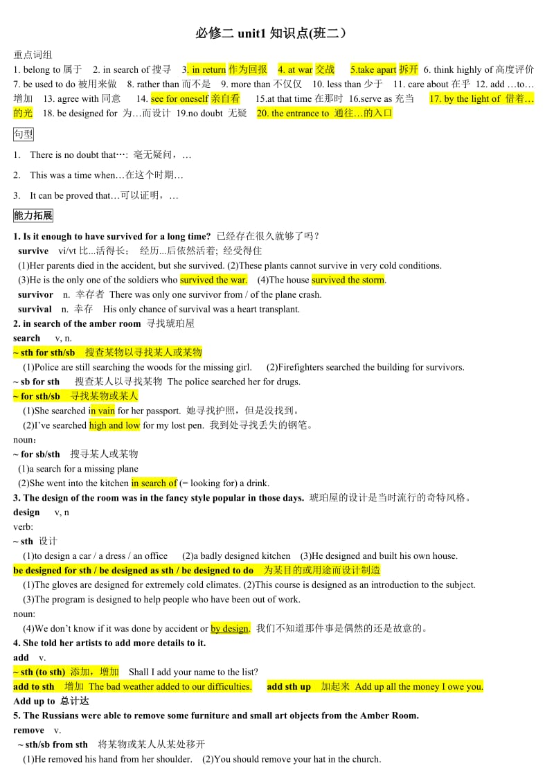 高一英语必修2unit1知识点.doc_第1页