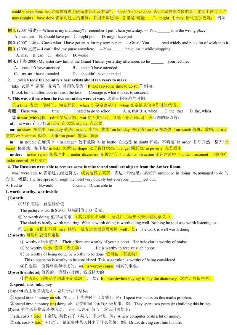 高一英语必修2unit1知识点.doc_第3页