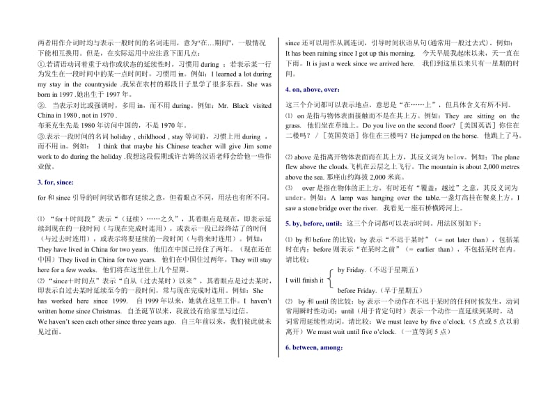 初中英语语法专题讲座12-介词.doc_第2页