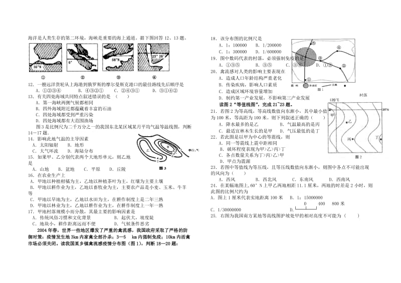 高二世界地理地图知识.doc_第2页