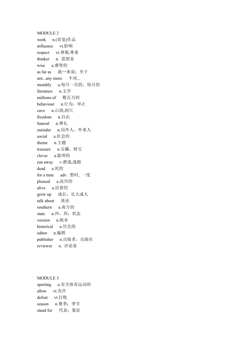 外研版英语九年级上册单词表.doc_第2页