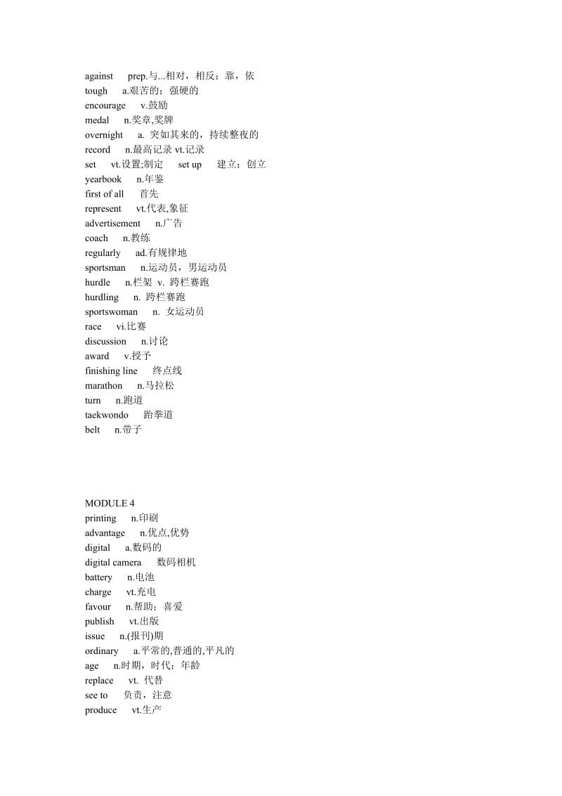 外研版英语九年级上册单词表.doc_第3页