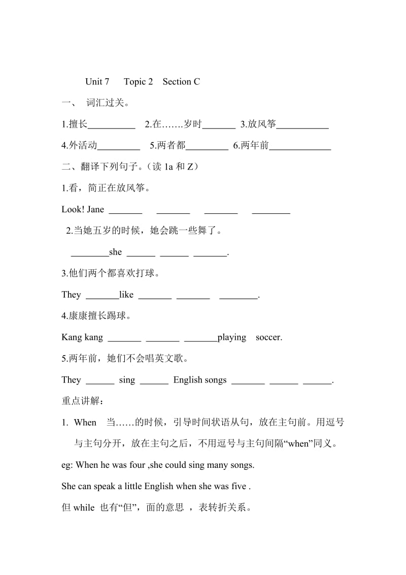 英语导学案七年级Unit.doc_第1页