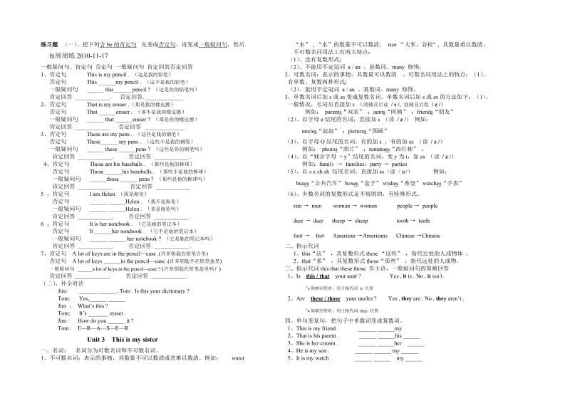 新目标七年级上学期周周练.doc_第3页