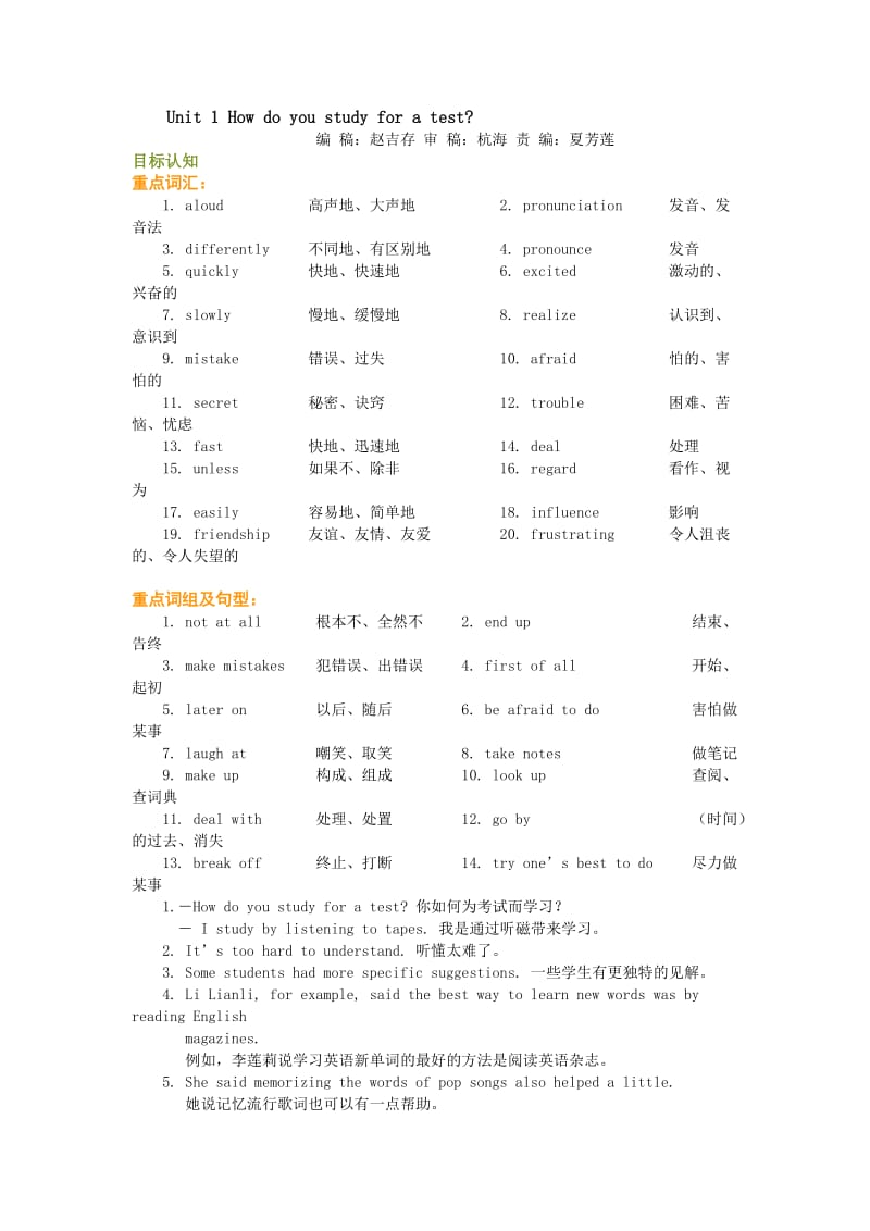 英语九年级17单元.doc_第1页