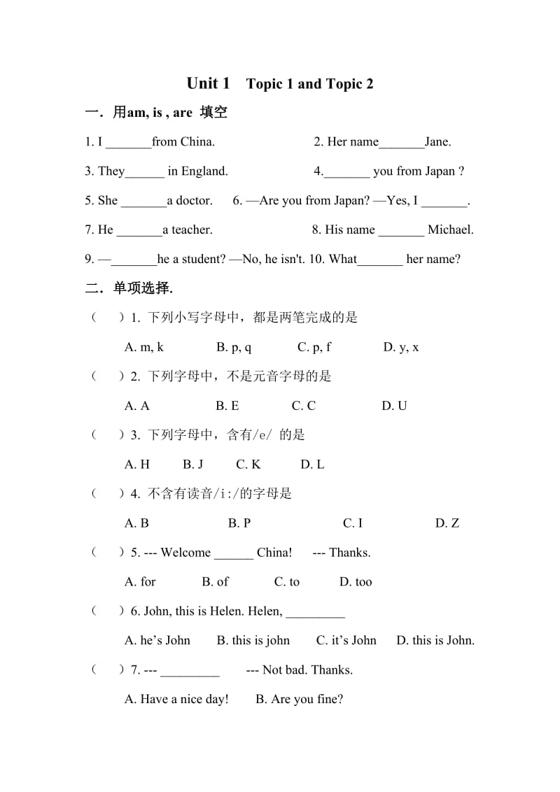 仁爱版七年级英语上Unit1Topic1andTopic2练习.doc_第1页