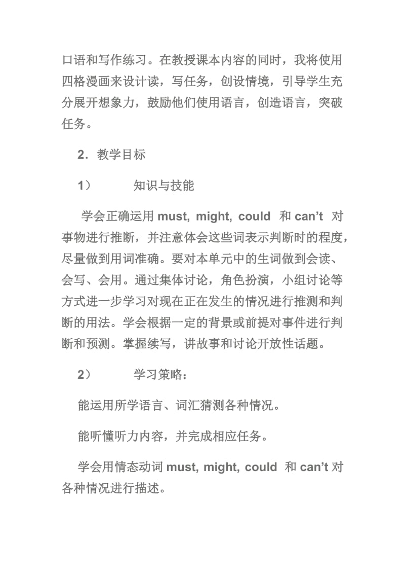 英语说课稿人教版九年级Unit5ItmustbelongtoCarla.doc_第2页