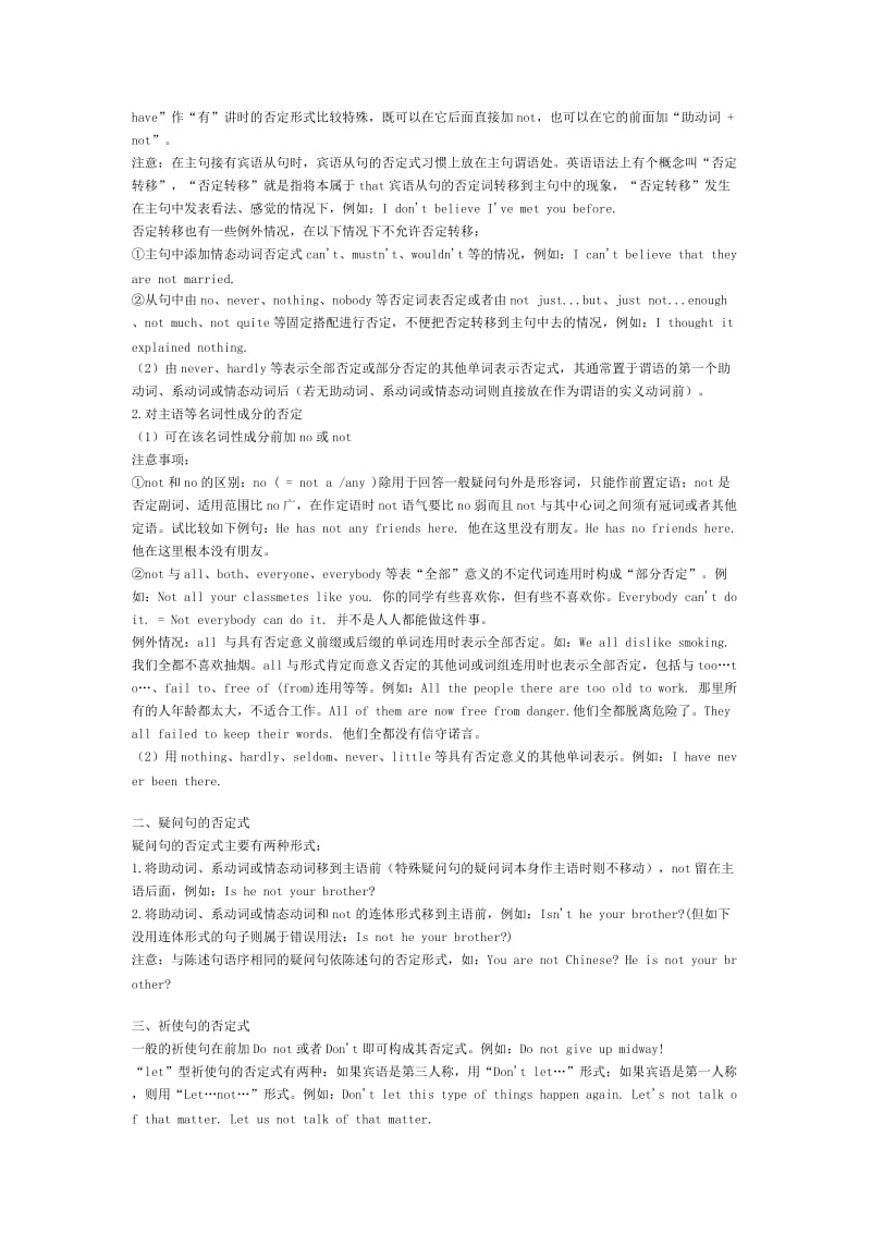 高考英体验磨练语语讲法义.doc_第2页