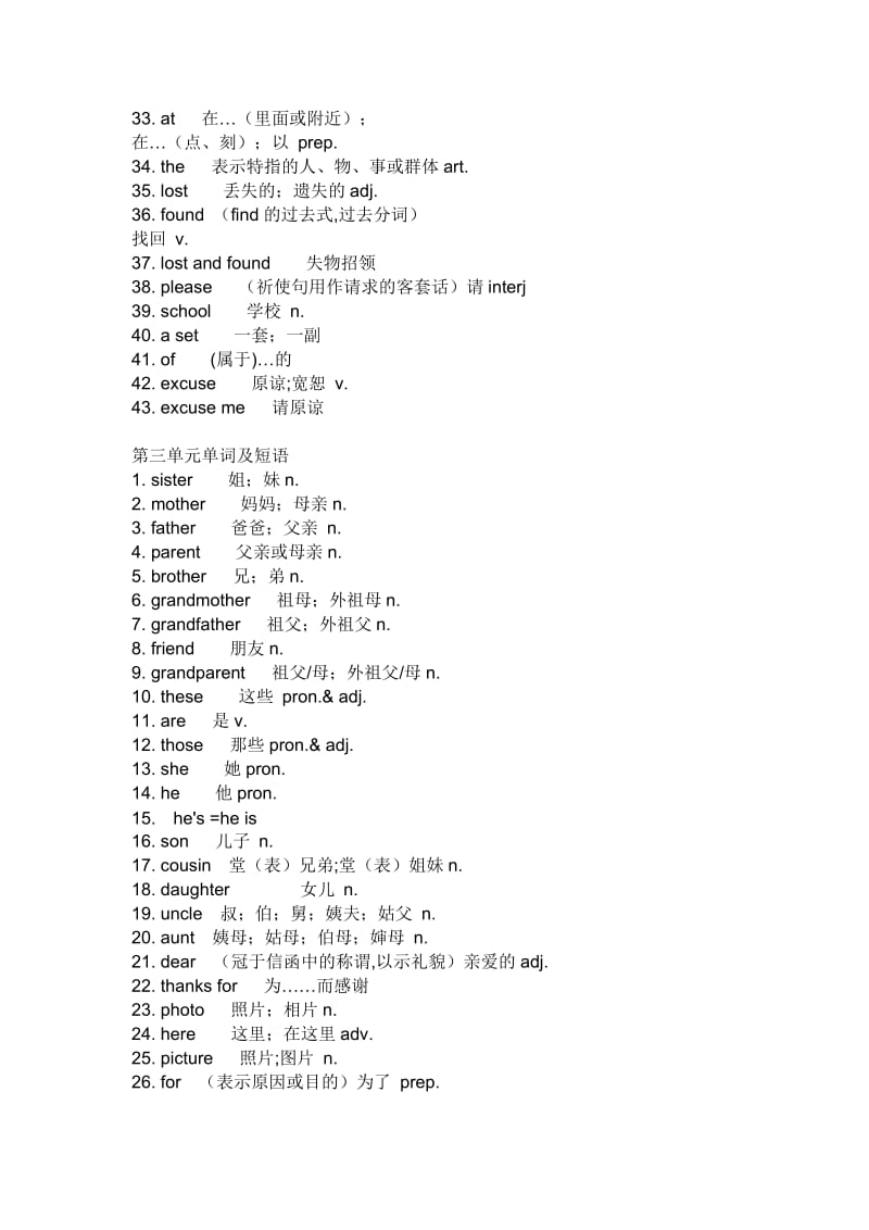 初一单词带国际音标.doc_第3页