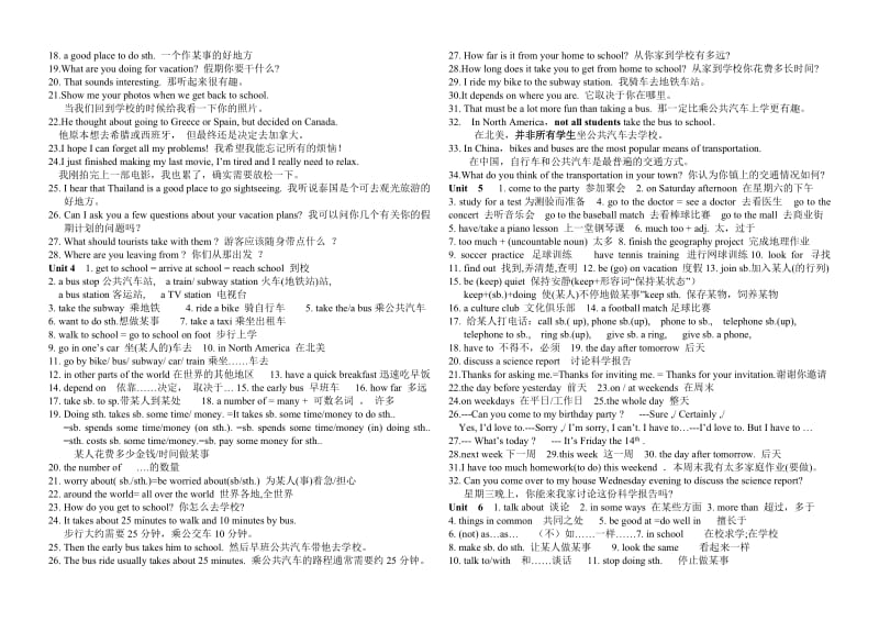 新目标英语八年级上各个单元重点词组与句型归纳.doc_第2页