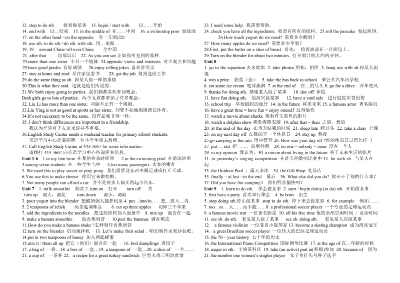 新目标英语八年级上各个单元重点词组与句型归纳.doc_第3页