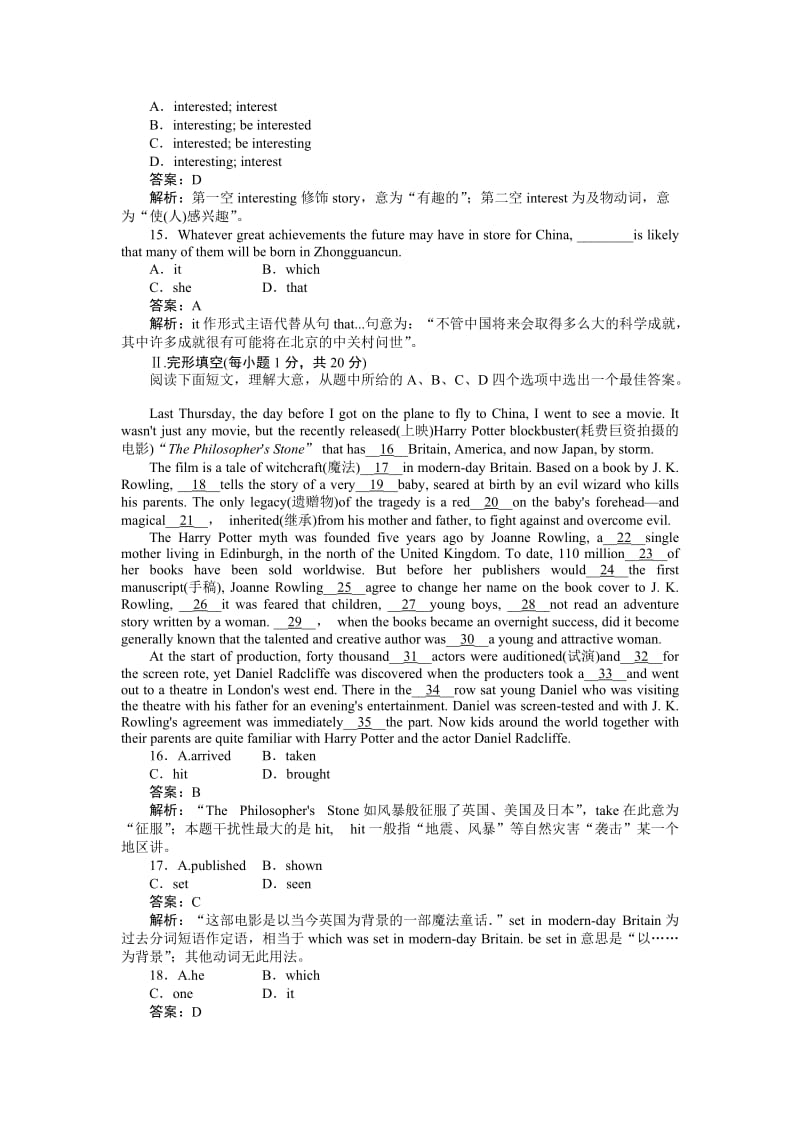 高一英语必修2(外研版)Module6综合技能测试.doc_第3页