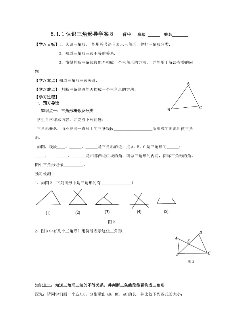 初一数学灵活运用训练c.doc_第1页