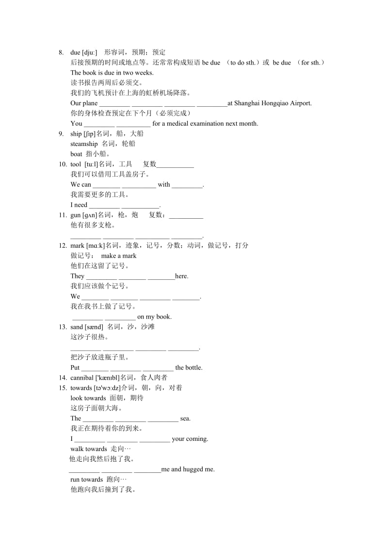 八年级下册Unit8HaveyoureadTreasureIslandbefore.docx_第2页