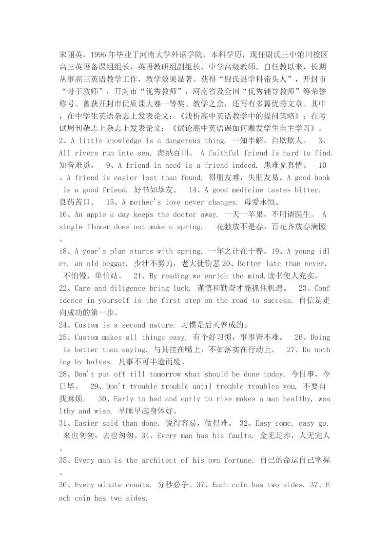 高考英语作文必背英语谚语36句.doc_第2页