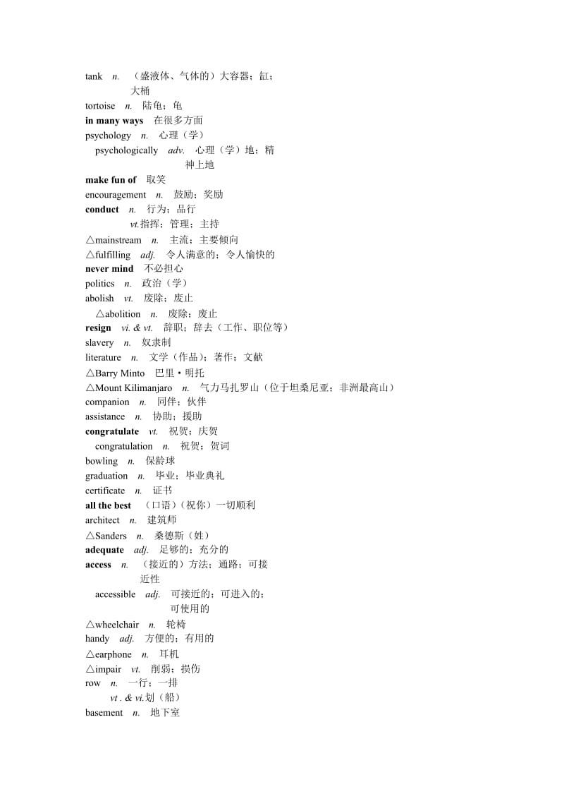 高中英语新课标词汇选修.doc_第2页