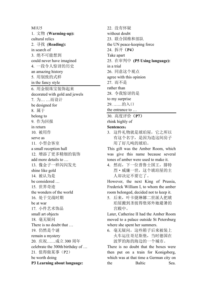 高一英语词汇M2U.doc_第2页