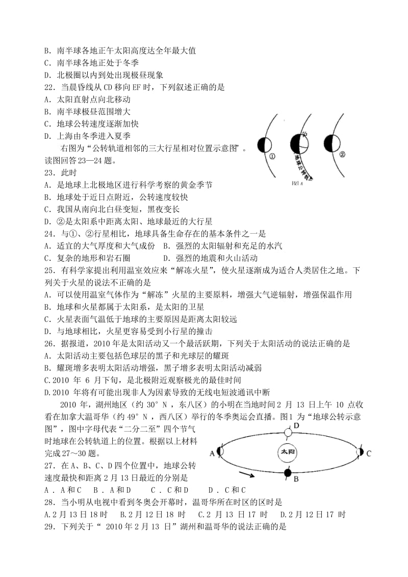 高一第一章练习补弱.doc_第3页