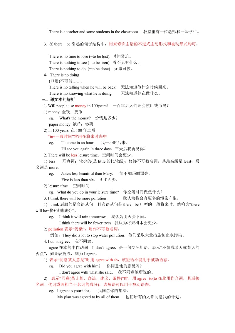 八年级下册英语第一单元复习词汇与句型.doc_第2页