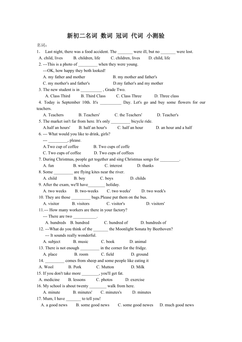 新初二名词数词冠词代词小测验.doc_第1页