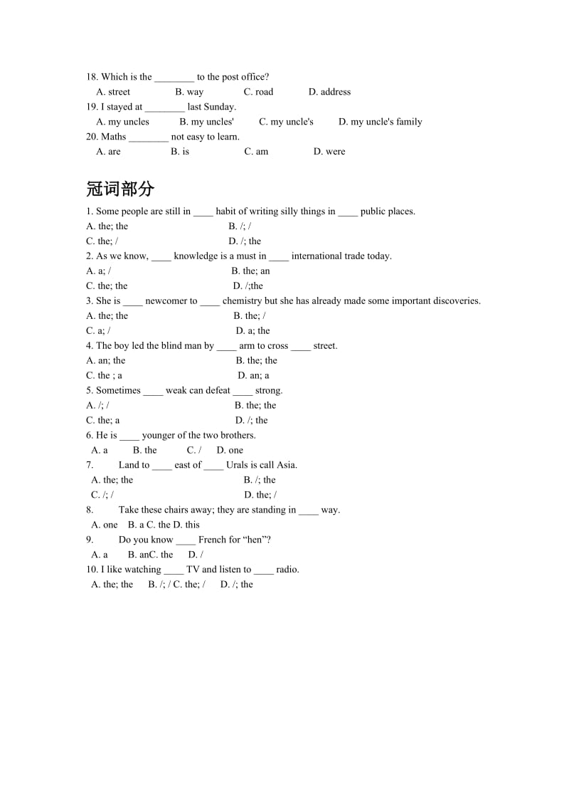 新初二名词数词冠词代词小测验.doc_第2页