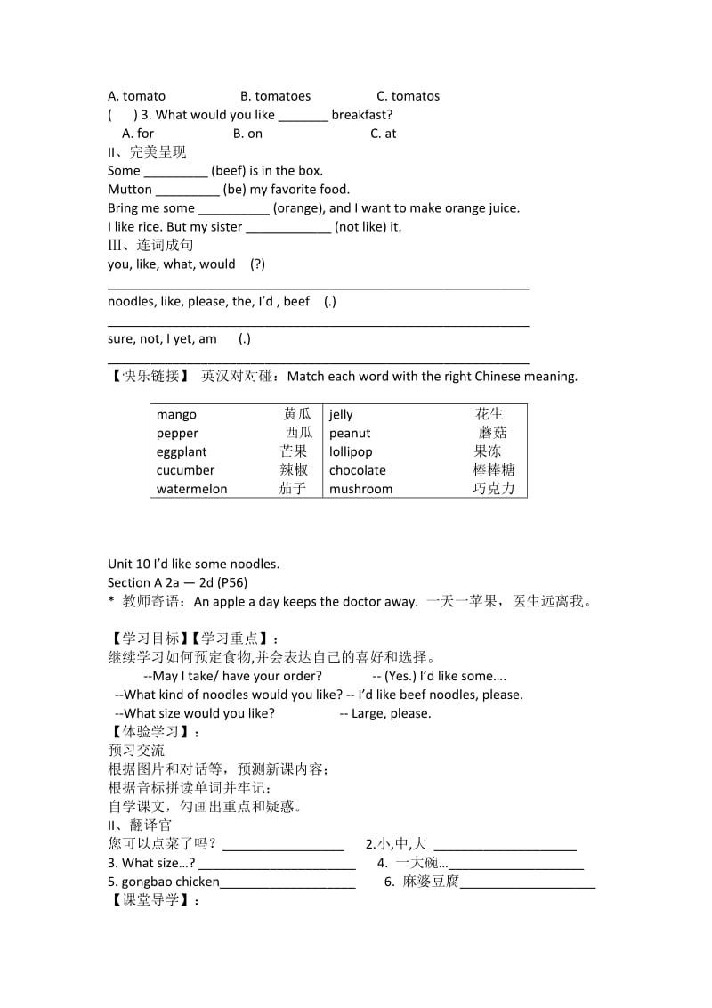 新版(人教版)七年级(下)英语Unit10课文详解.doc_第2页