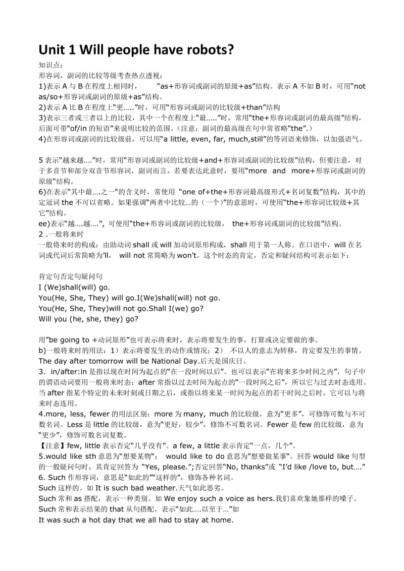 初二英语前八单元.docx_第1页